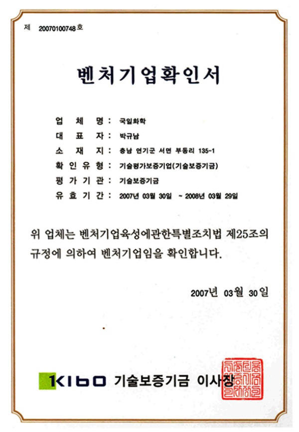 kukilchem_co_kr_20161220_101811.jpg