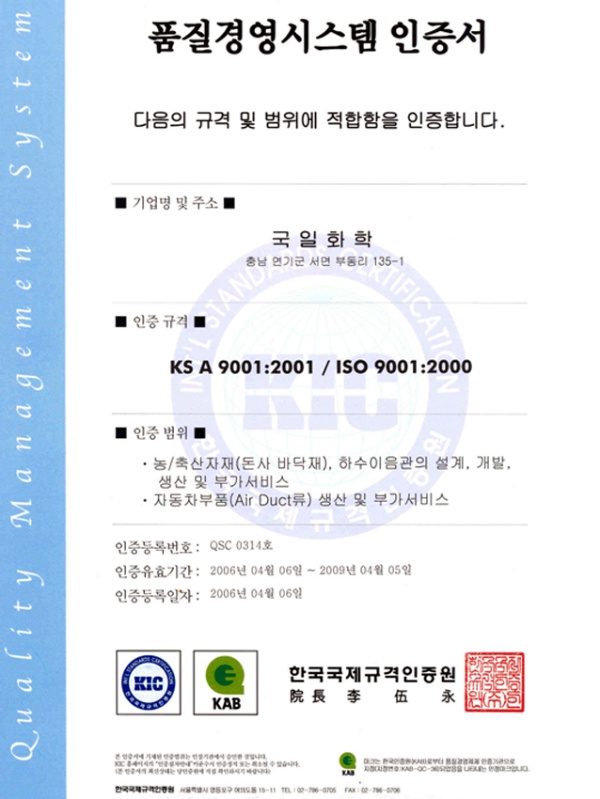 kukilchem_co_kr_20161220_101840.jpg
