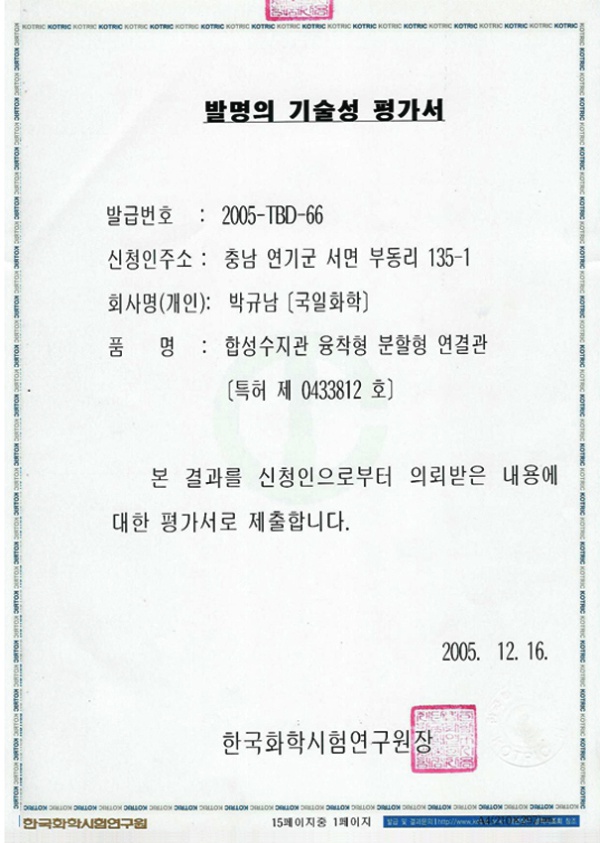 kukilchem_co_kr_20161220_101852.jpg