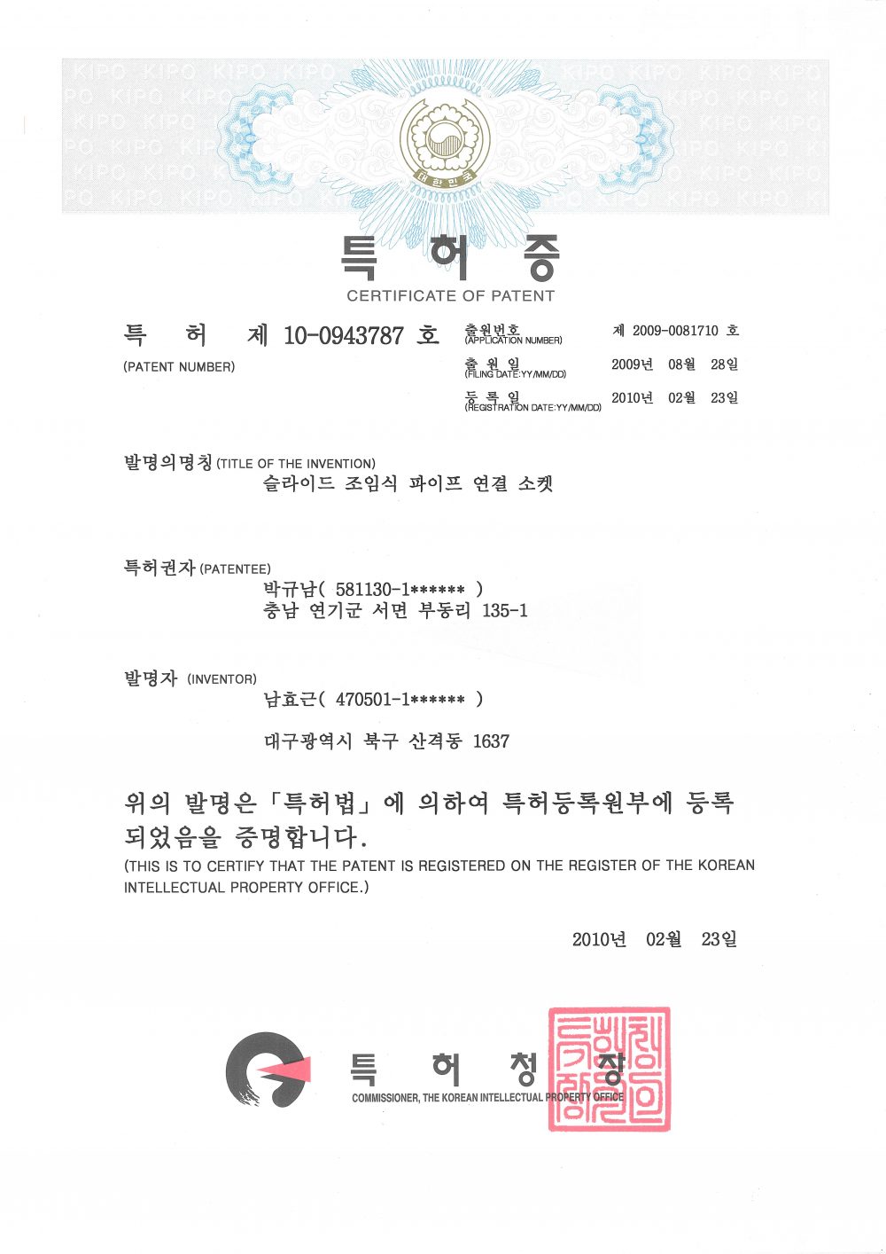 슬라이드 조임식파이프 연결소켓.jpg