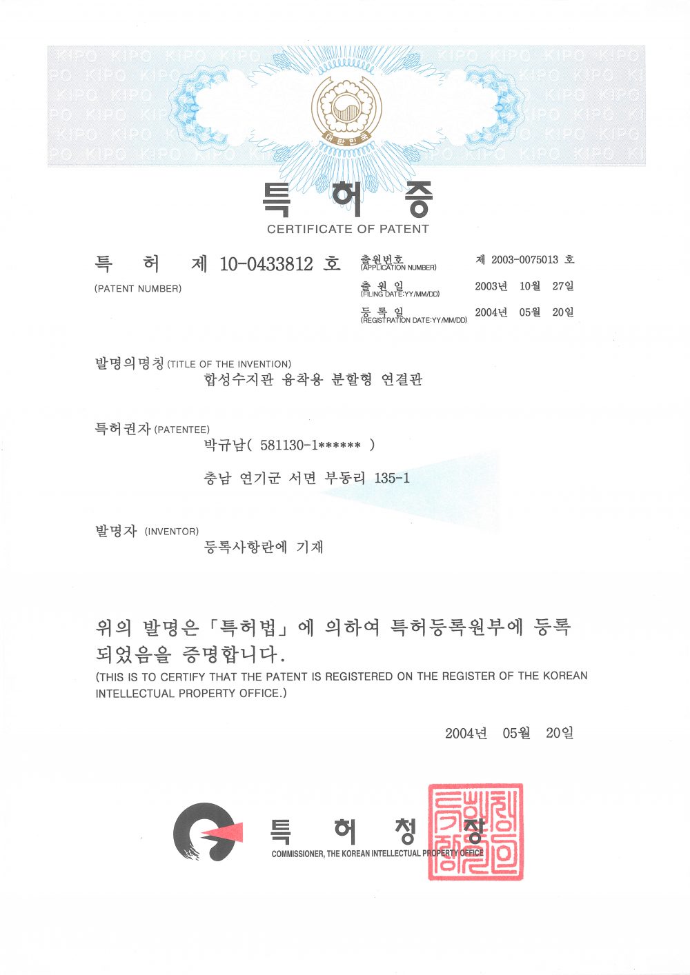 합성수지관 융착용 분리형 연결관.jpg