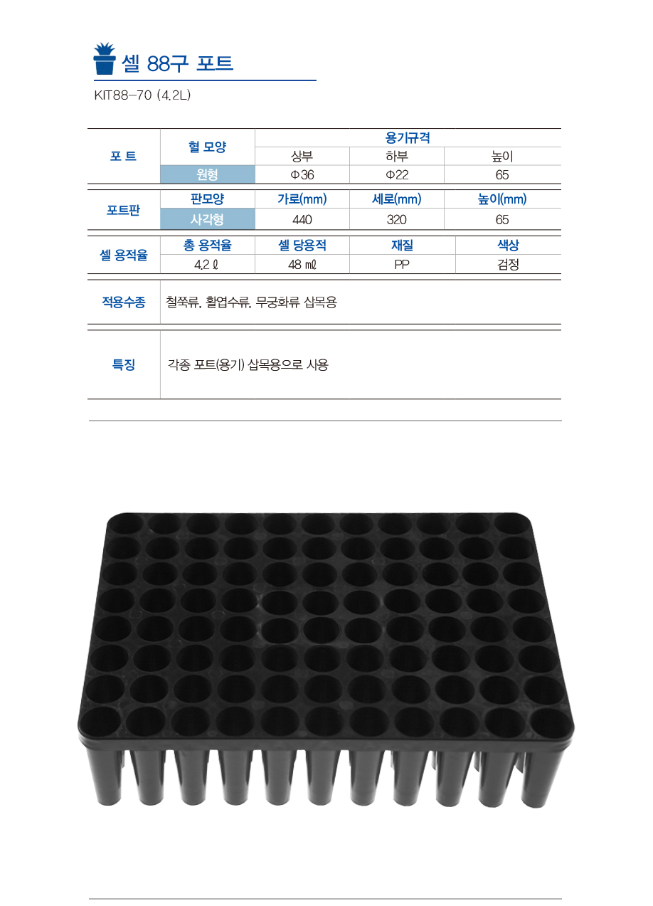 88구-포트-1[1].jpg