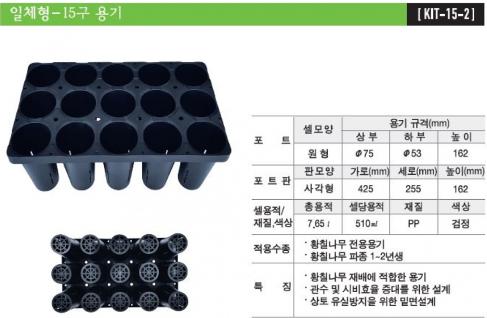 15구 일체형.png